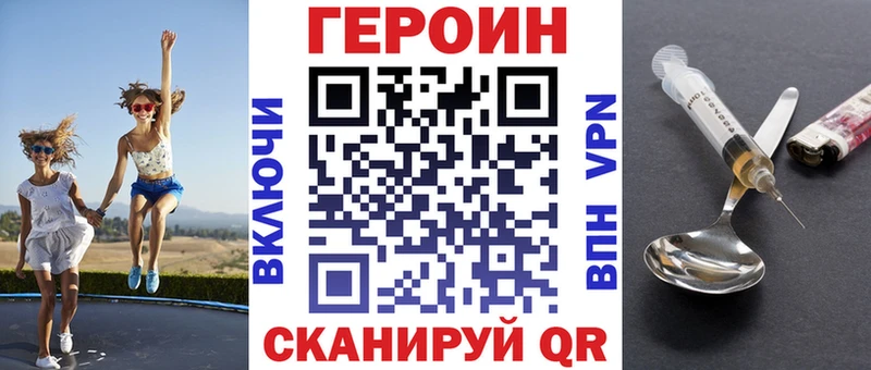 ГЕРОИН белый Полярные Зори
