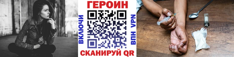 где купить наркоту Полярные Зори мега маркетплейс Героин Heroin