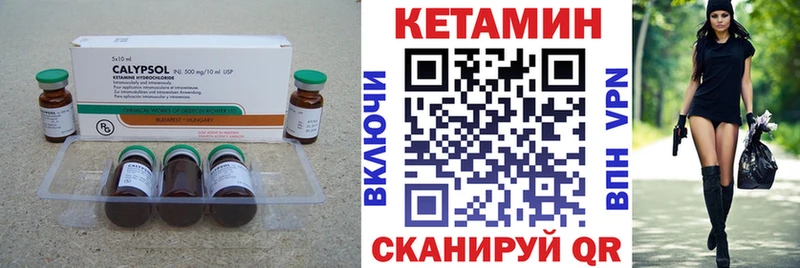 Кетамин ketamine  MEGA ТОР  Полярные Зори 