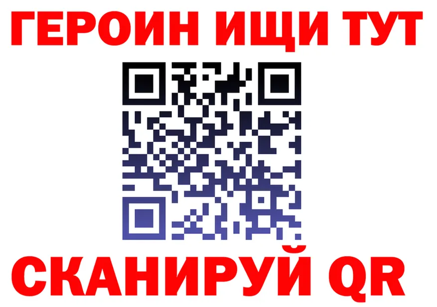 Героин белый как зайти shop кракен Полярные Зори
